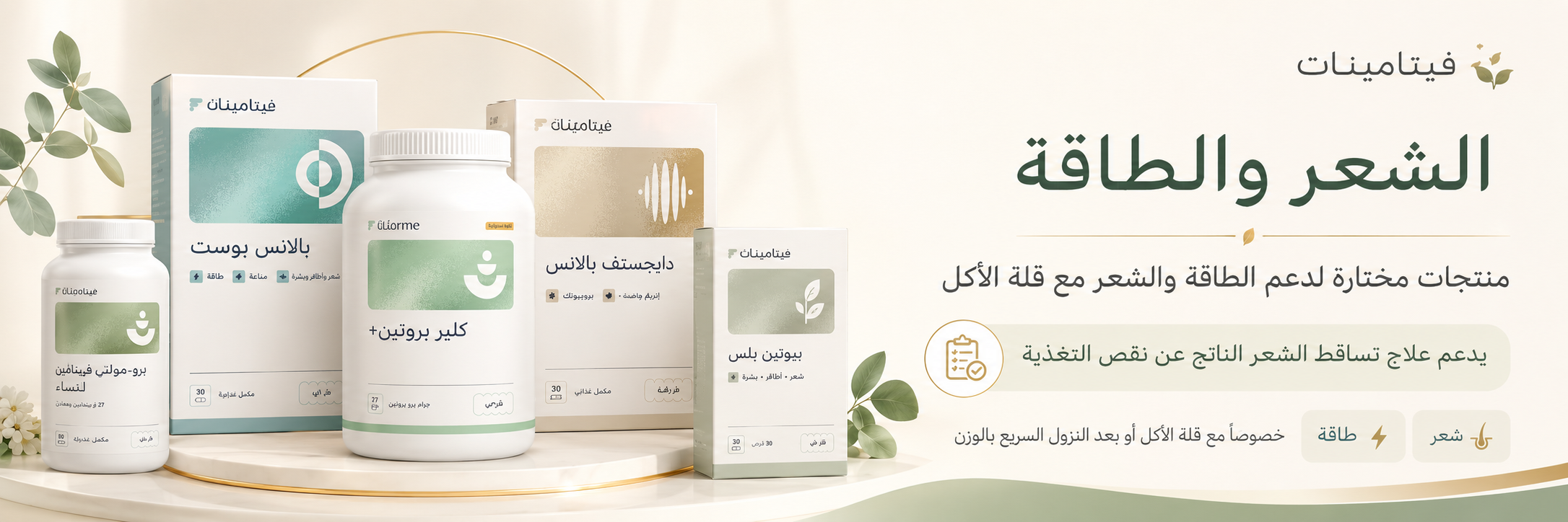 الشعر والطاقة