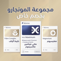 مجموعة المونجارو WLS Maximum ألياف مغنيسيوم