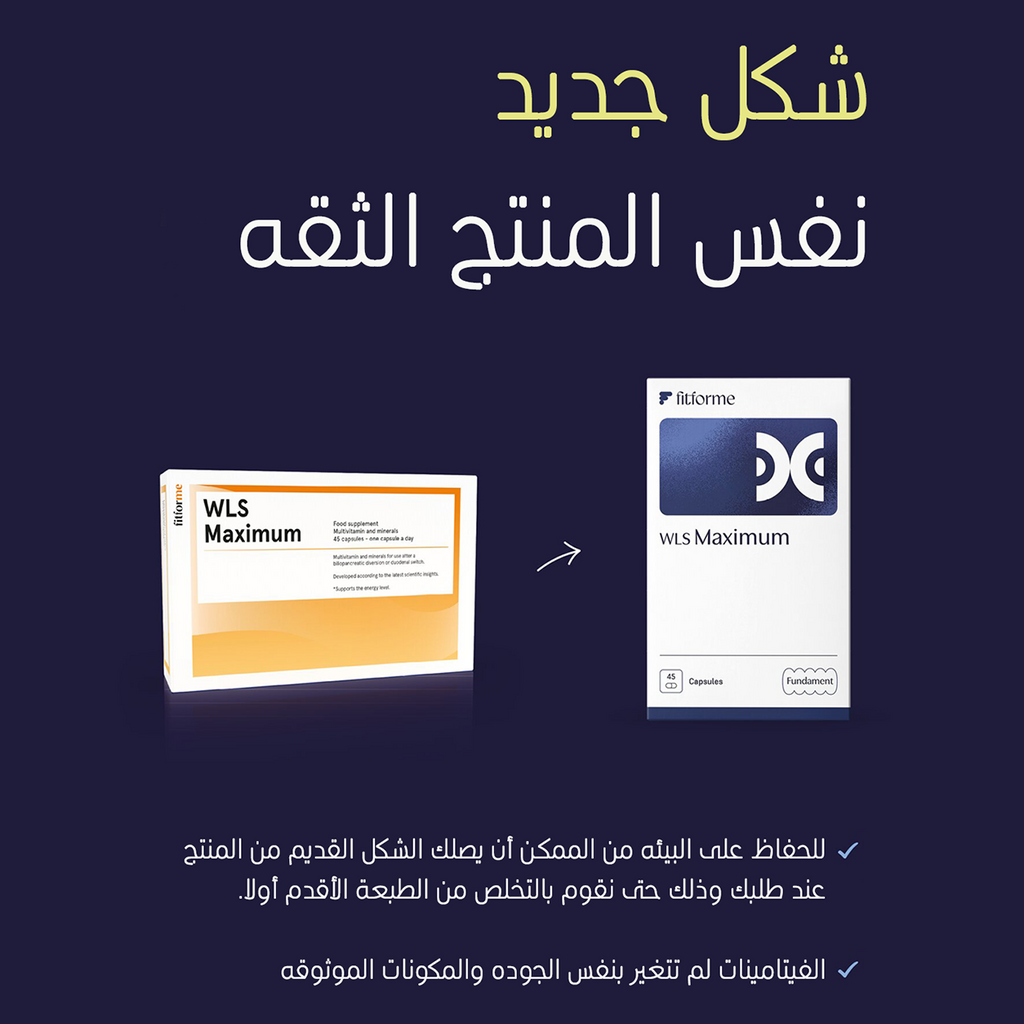 WLS Maximum ملتي فيتامين عالي التركيز 45 يوم